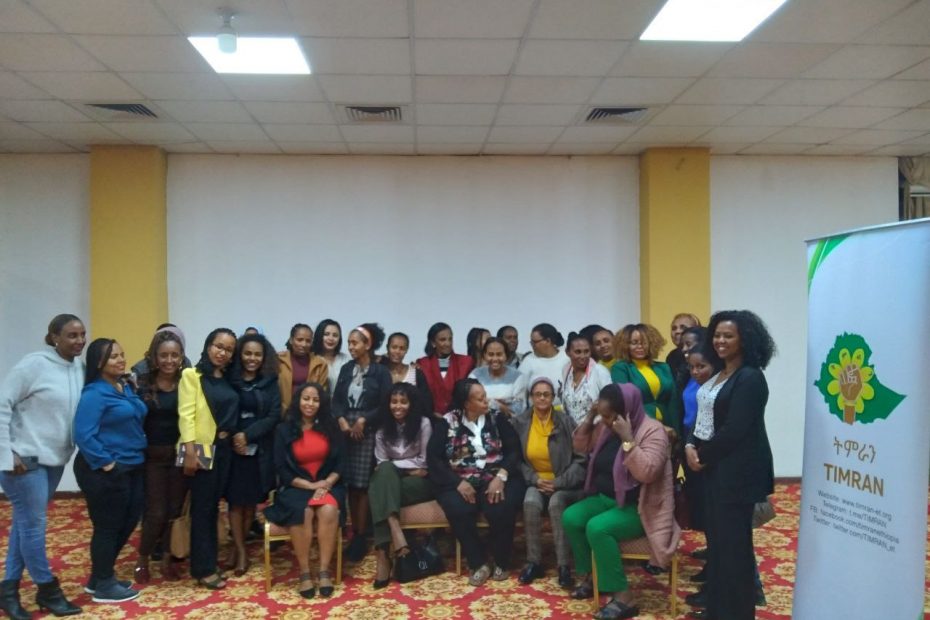 አሶሳ የሴቶች የሰላም መድረክ